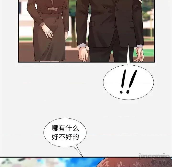 朋友以上,恋人未满 友达以上35 第16页