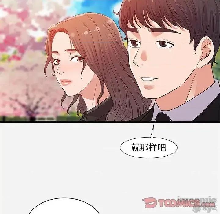 朋友以上,恋人未满 友达以上35 第17页