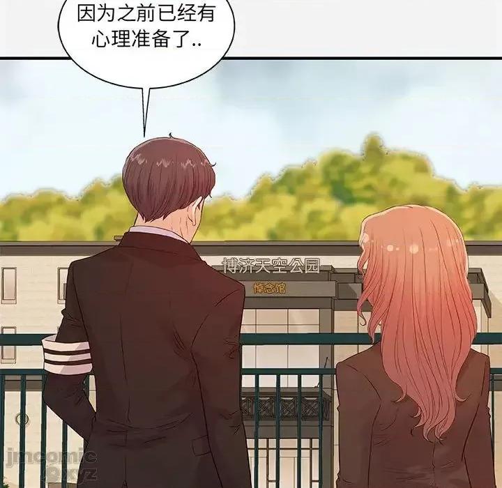 朋友以上,恋人未满 友达以上35 第18页