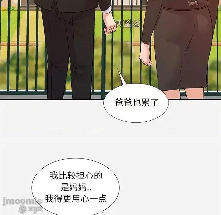 朋友以上,恋人未满 友达以上35 第19页
