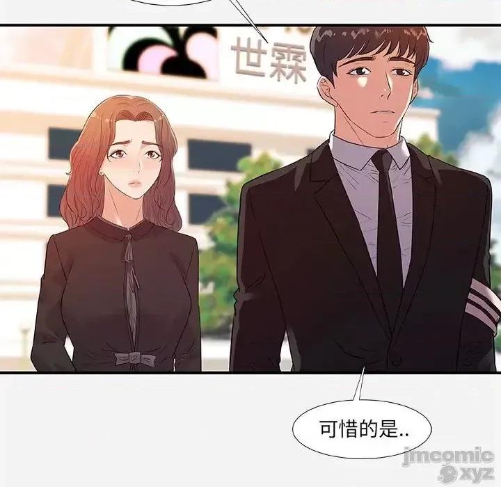朋友以上,恋人未满 友达以上35 第20页