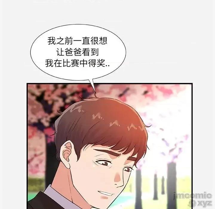 朋友以上,恋人未满 友达以上35 第21页