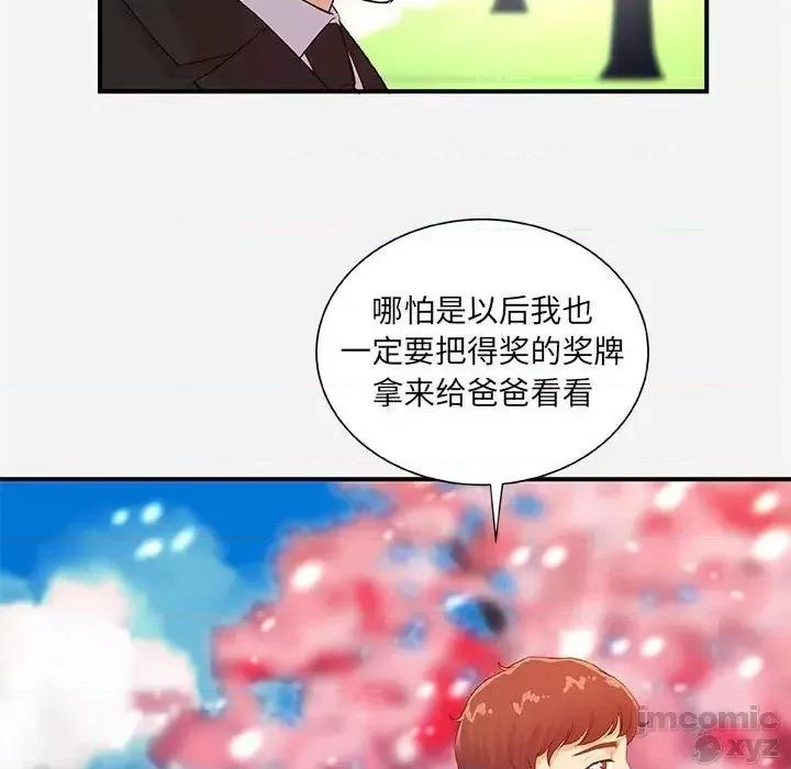 朋友以上,恋人未满 友达以上35 第22页