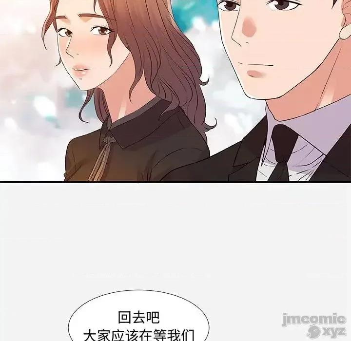 朋友以上,恋人未满 友达以上35 第25页