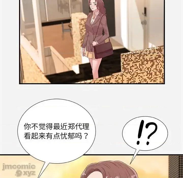 朋友以上,恋人未满 友达以上35 第35页