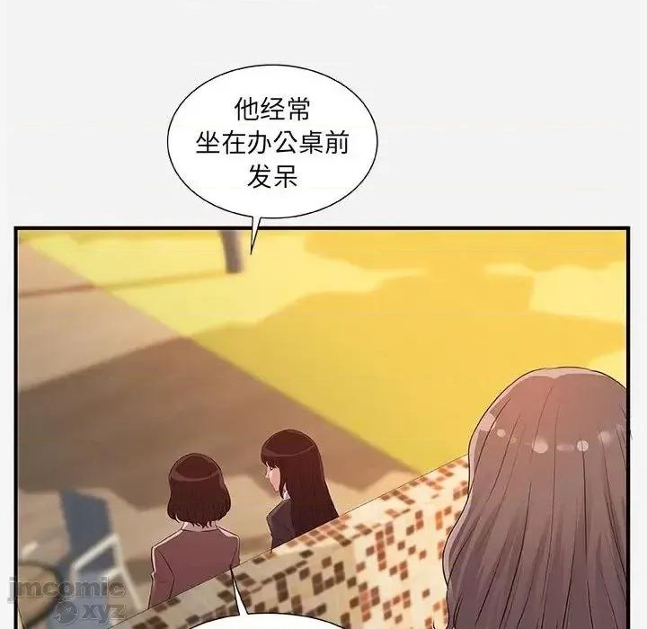 朋友以上,恋人未满 友达以上35 第37页