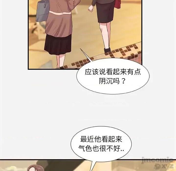 朋友以上,恋人未满 友达以上35 第39页