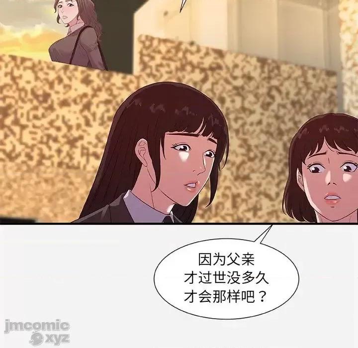 朋友以上,恋人未满 友达以上35 第40页