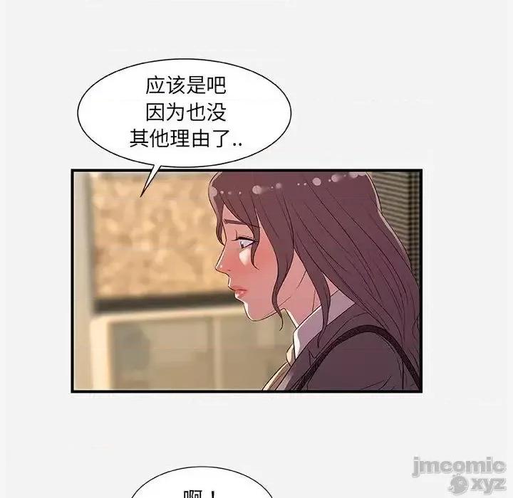 朋友以上,恋人未满 友达以上35 第41页