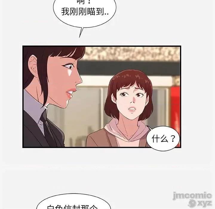 朋友以上,恋人未满 友达以上35 第42页