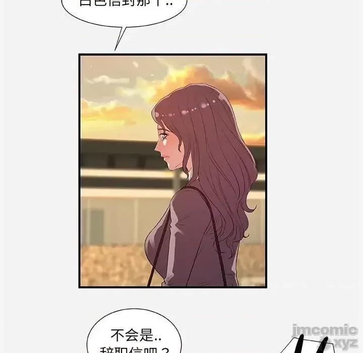 朋友以上,恋人未满 友达以上35 第43页