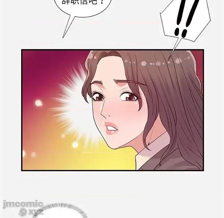 朋友以上,恋人未满 友达以上35 第44页
