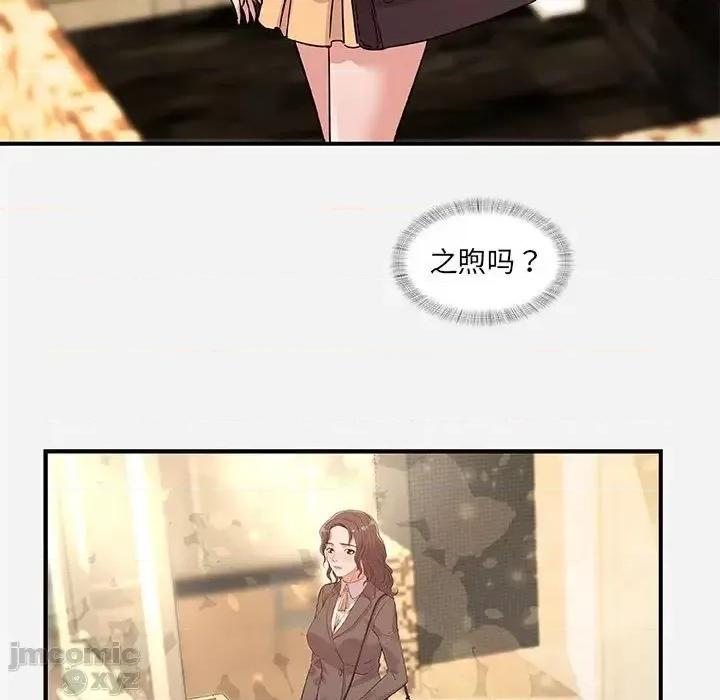 朋友以上,恋人未满 友达以上35 第46页