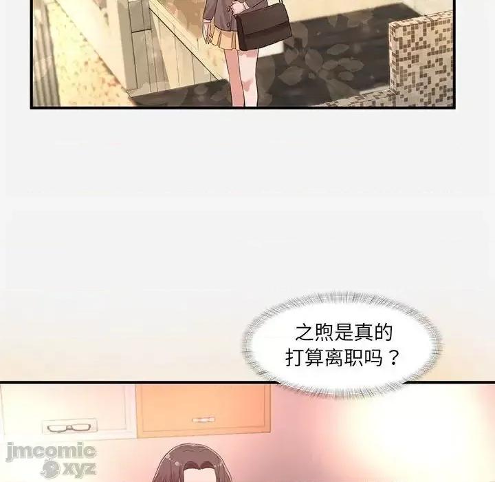 朋友以上,恋人未满 友达以上35 第47页