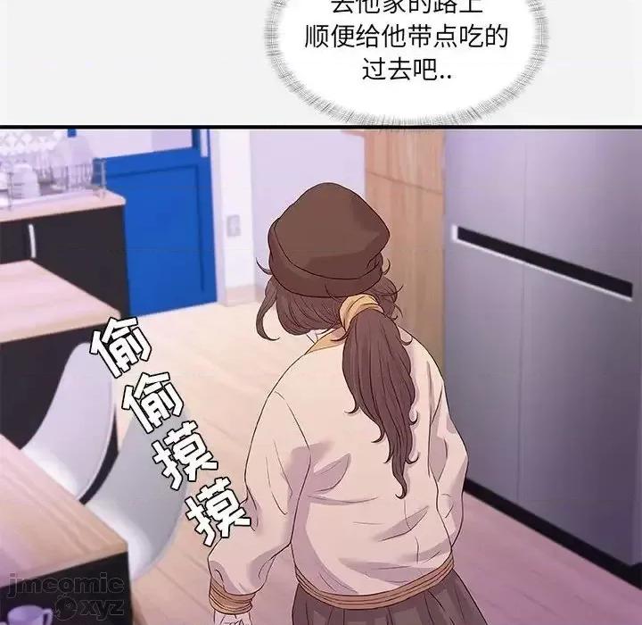 朋友以上,恋人未满 友达以上35 第51页