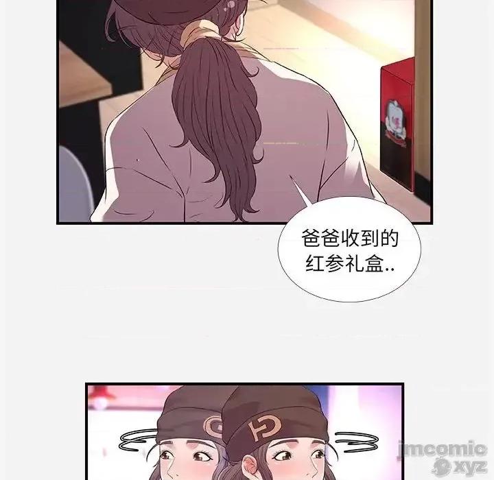 朋友以上,恋人未满 友达以上35 第53页