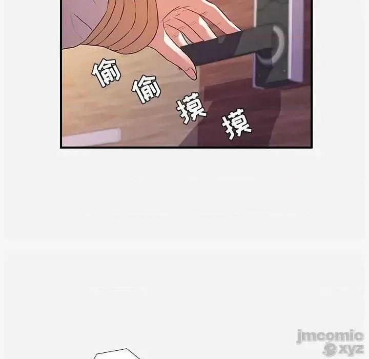 朋友以上,恋人未满 友达以上35 第56页