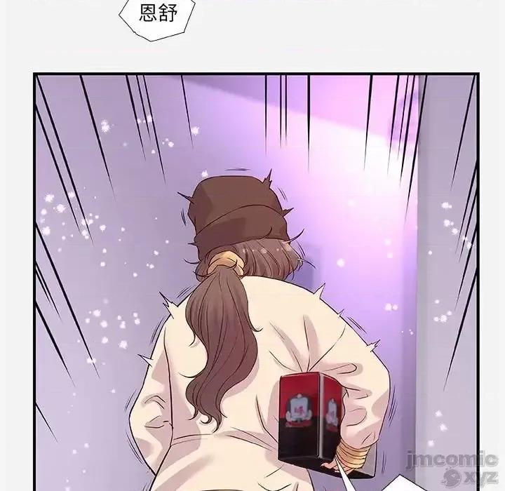朋友以上,恋人未满 友达以上35 第57页