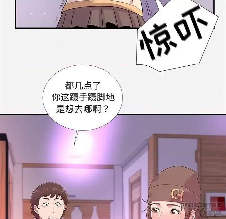 朋友以上,恋人未满 友达以上35 第58页