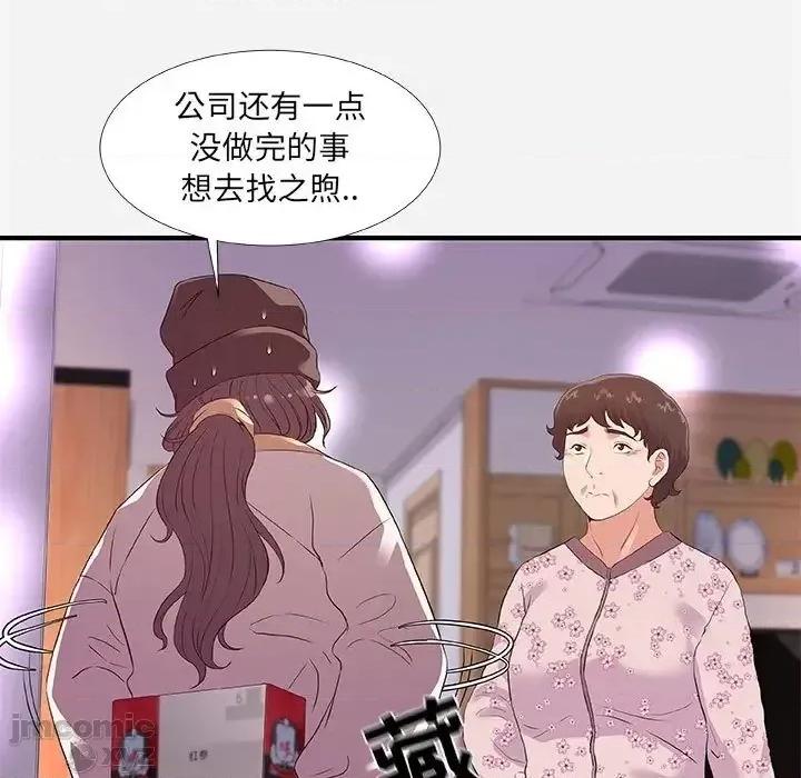 朋友以上,恋人未满 友达以上35 第60页