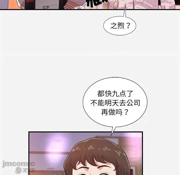 朋友以上,恋人未满 友达以上35 第61页
