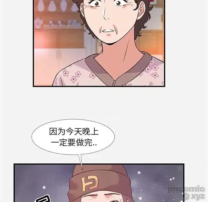 朋友以上,恋人未满 友达以上35 第62页
