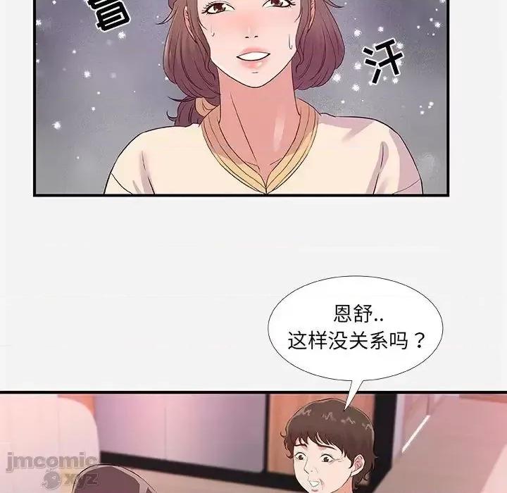 朋友以上,恋人未满 友达以上35 第63页