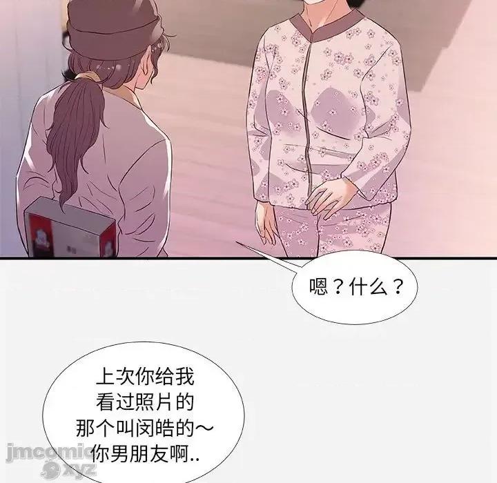 朋友以上,恋人未满 友达以上35 第64页