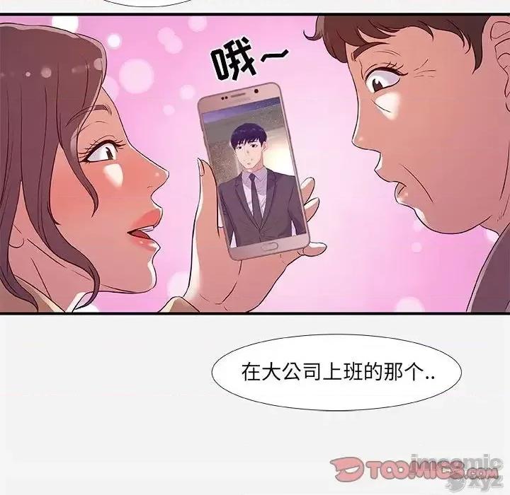朋友以上,恋人未满 友达以上35 第65页