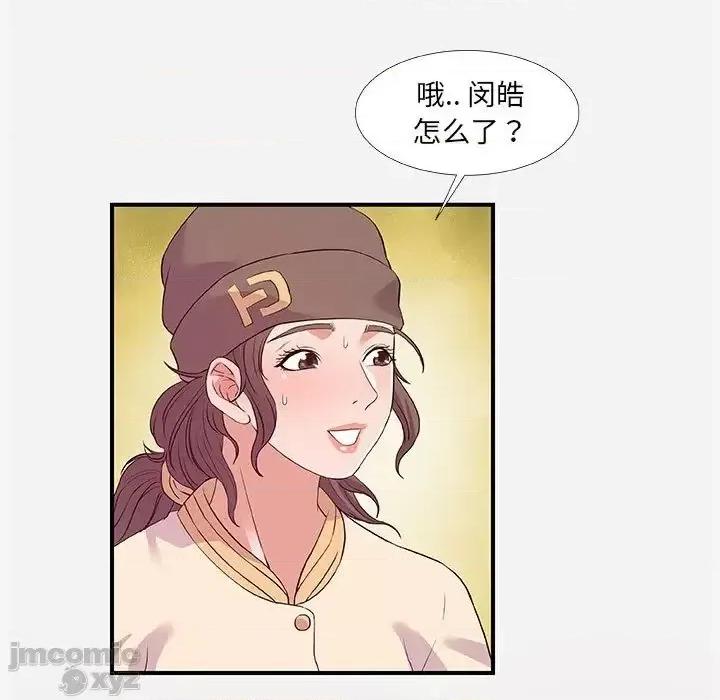 朋友以上,恋人未满 友达以上35 第66页