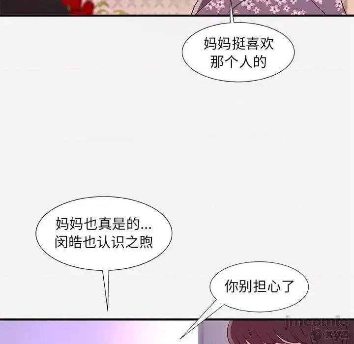 朋友以上,恋人未满 友达以上35 第68页