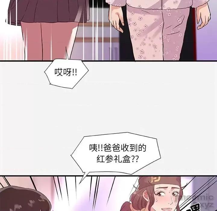 朋友以上,恋人未满 友达以上35 第72页