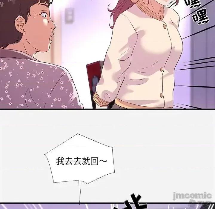 朋友以上,恋人未满 友达以上35 第73页