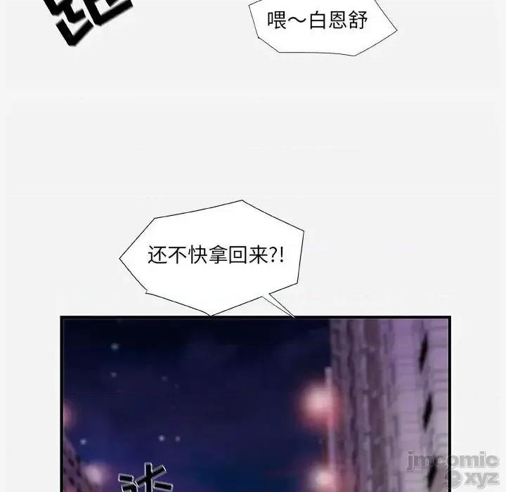 朋友以上,恋人未满 友达以上35 第75页