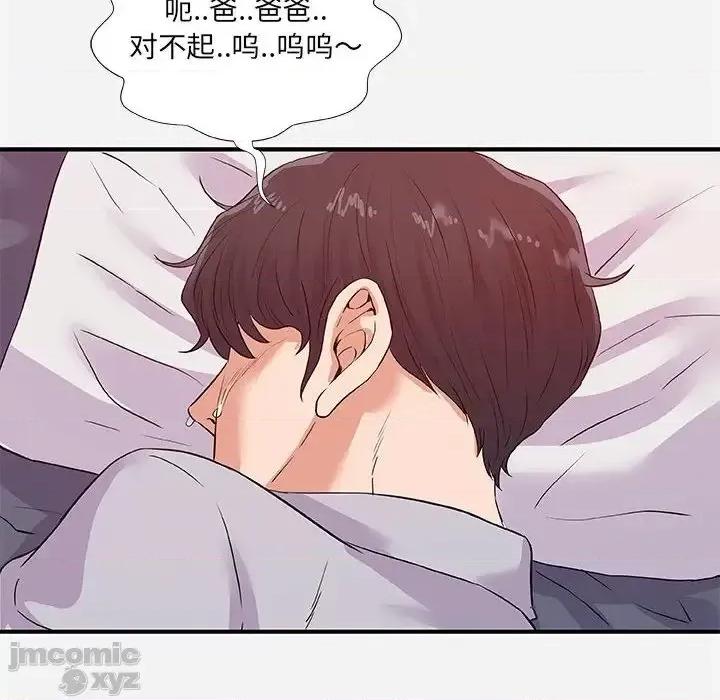 朋友以上,恋人未满 友达以上35 第87页