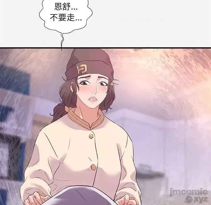 朋友以上,恋人未满 友达以上35 第94页