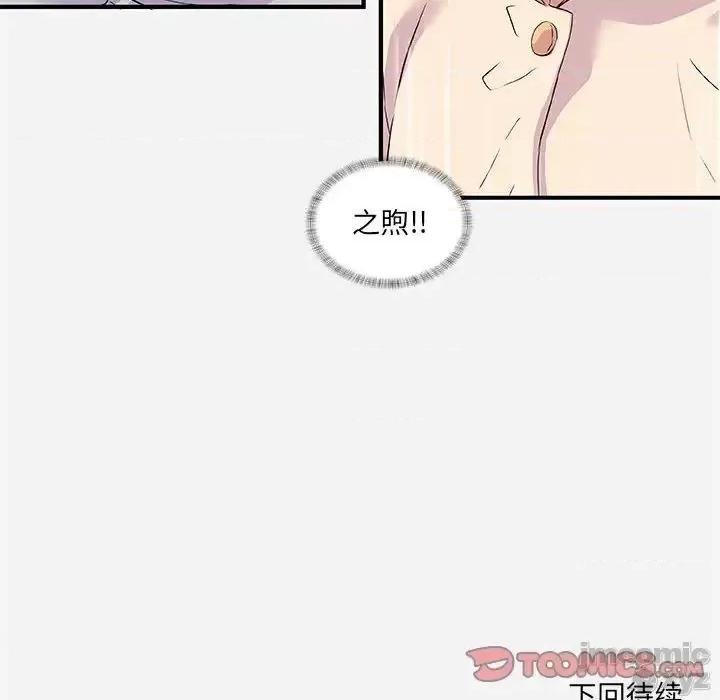 朋友以上,恋人未满 友达以上35 第97页
