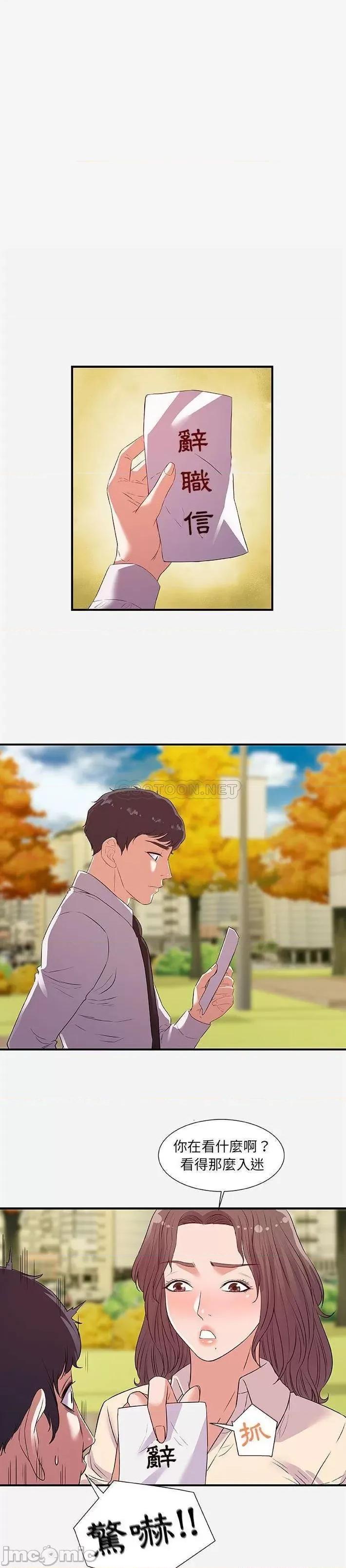 朋友以上,恋人未满 友达以上36 第1页
