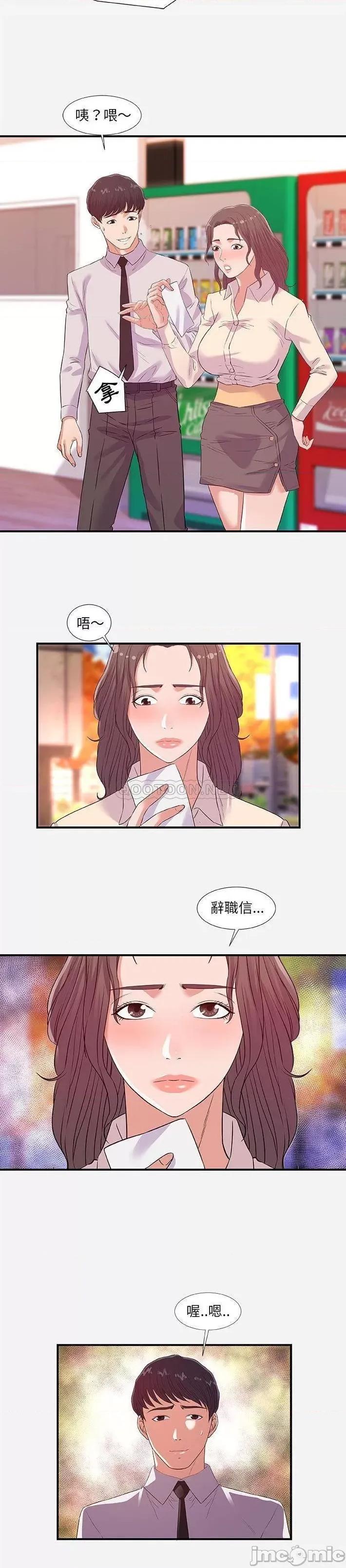 朋友以上,恋人未满 友达以上36 第2页