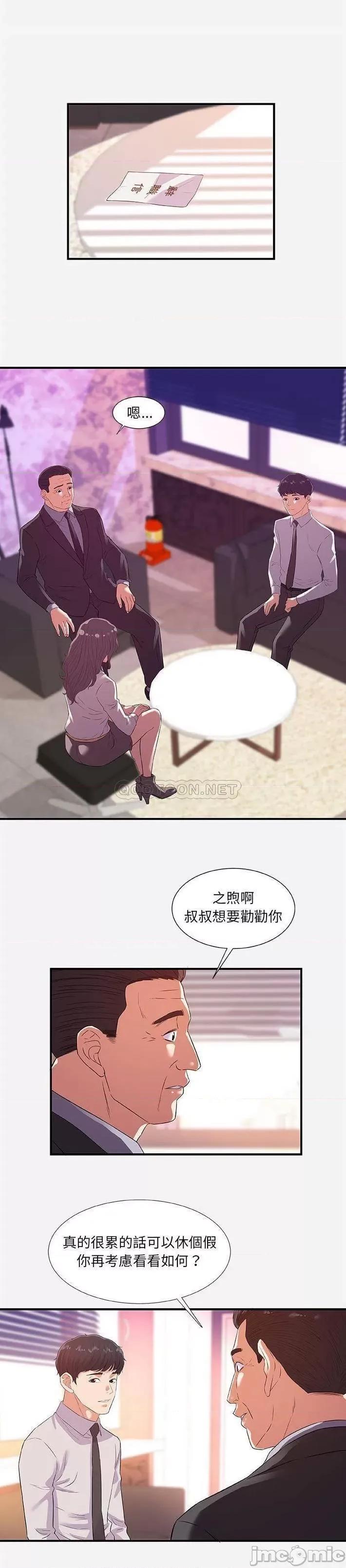 朋友以上,恋人未满 友达以上36 第4页
