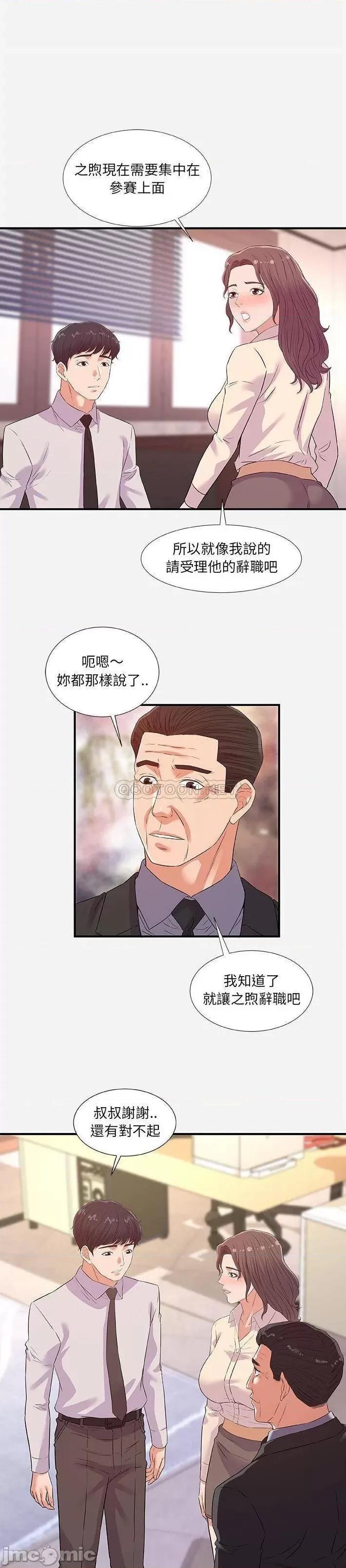 朋友以上,恋人未满 友达以上36 第6页