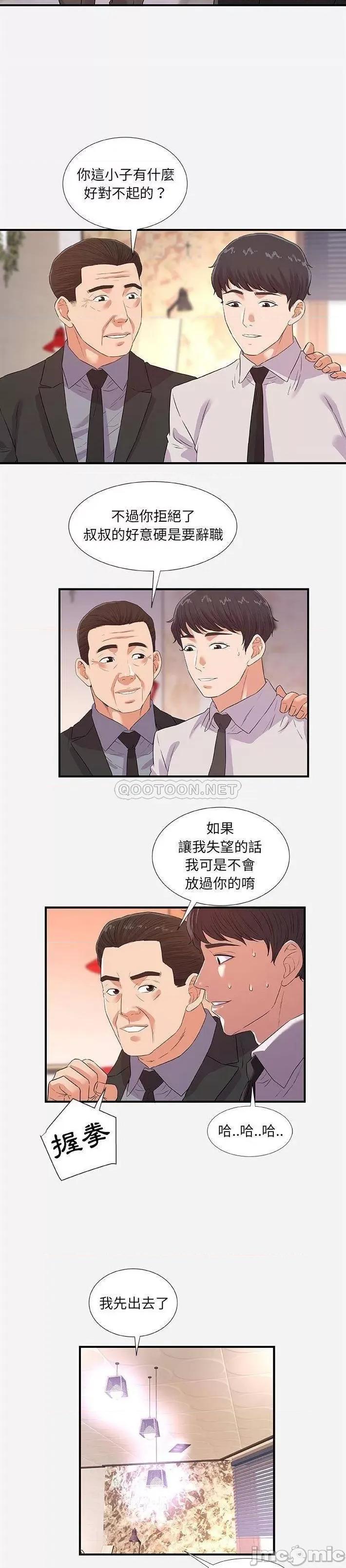 朋友以上,恋人未满 友达以上36 第7页