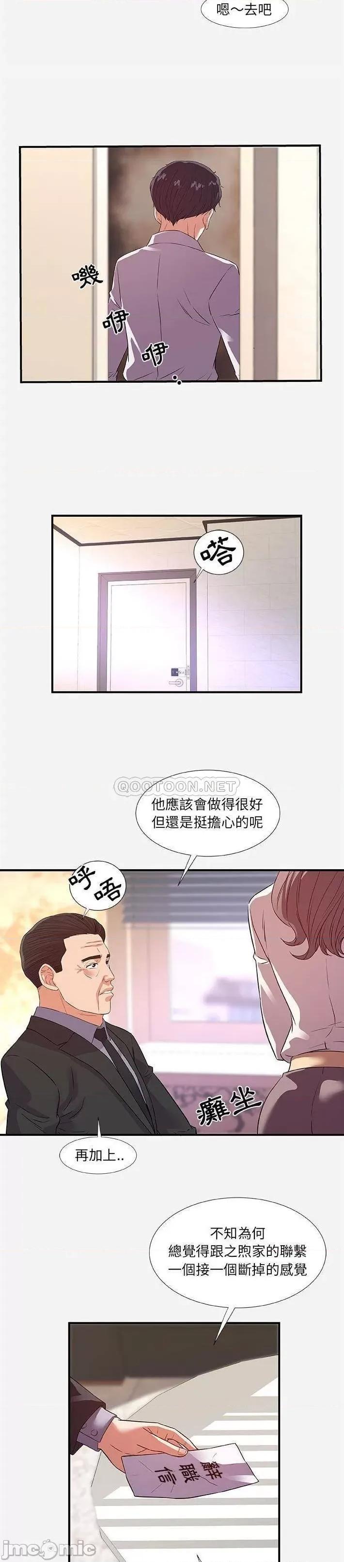 朋友以上,恋人未满 友达以上36 第8页