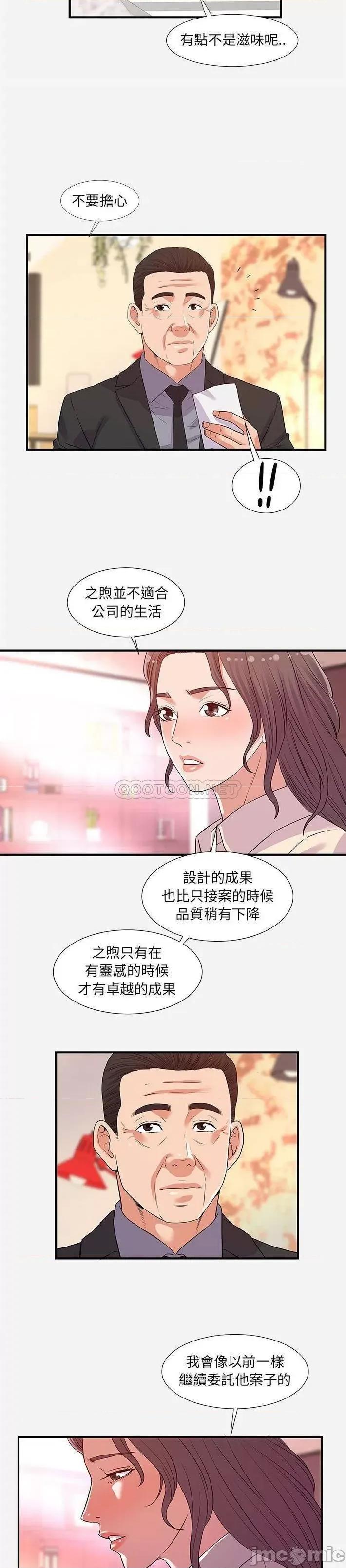 朋友以上,恋人未满 友达以上36 第9页
