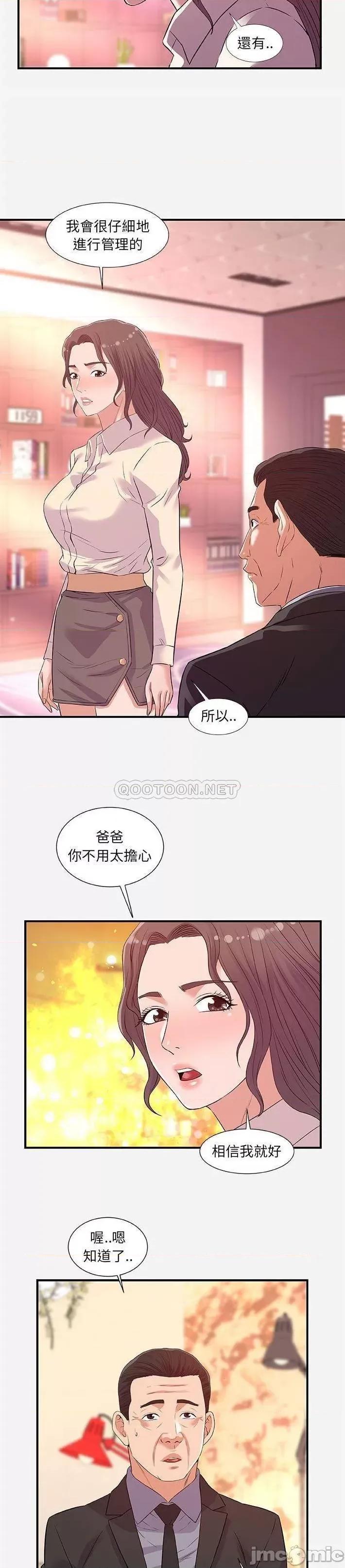 朋友以上,恋人未满 友达以上36 第10页