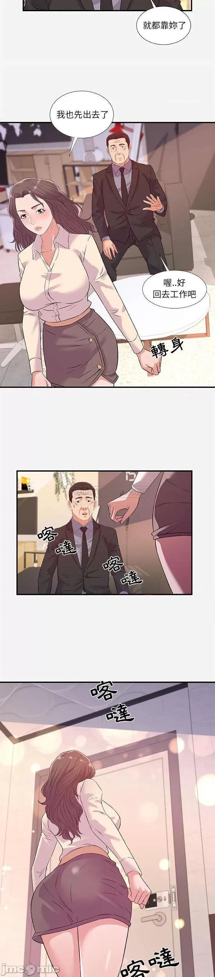 朋友以上,恋人未满 友达以上36 第11页