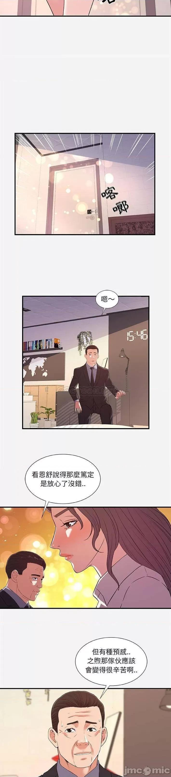 朋友以上,恋人未满 友达以上36 第12页