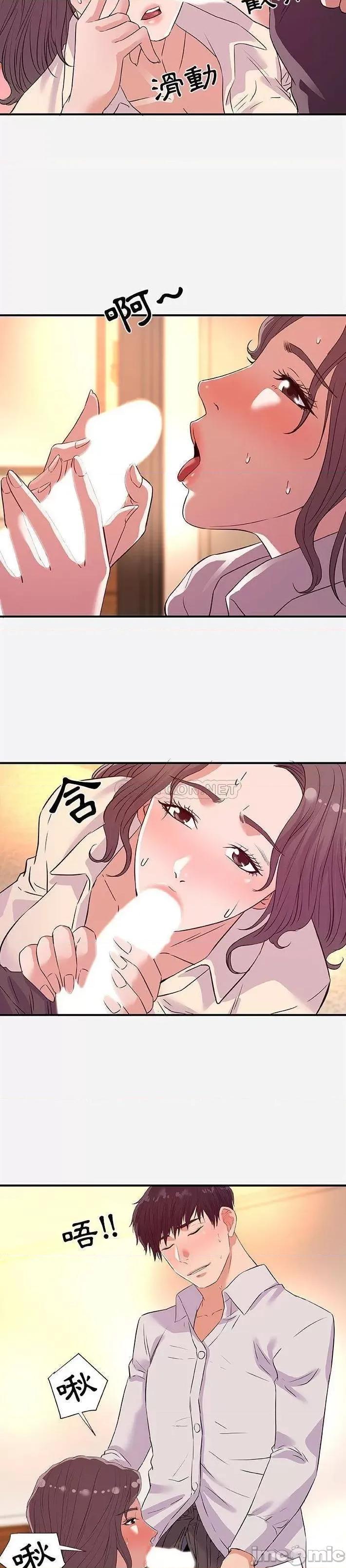 朋友以上,恋人未满 友达以上36 第17页