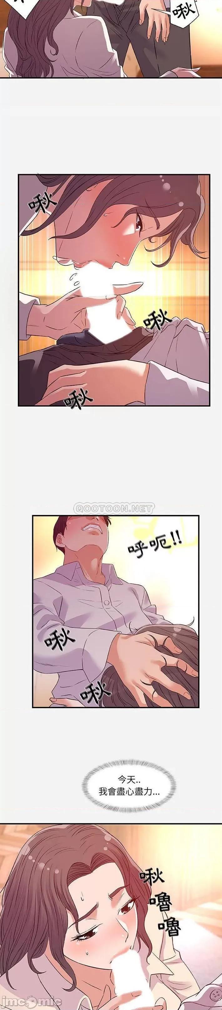 朋友以上,恋人未满 友达以上36 第18页