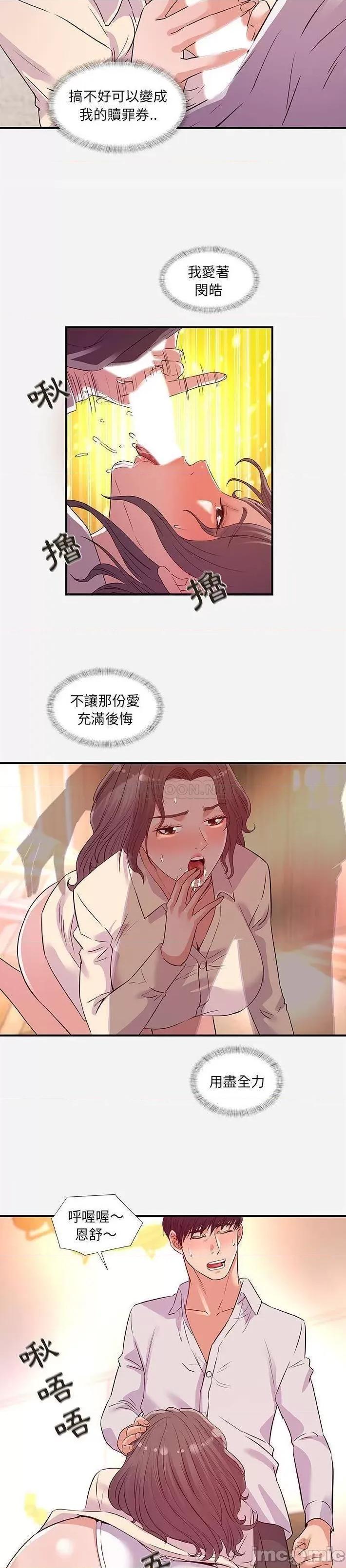 朋友以上,恋人未满 友达以上36 第19页